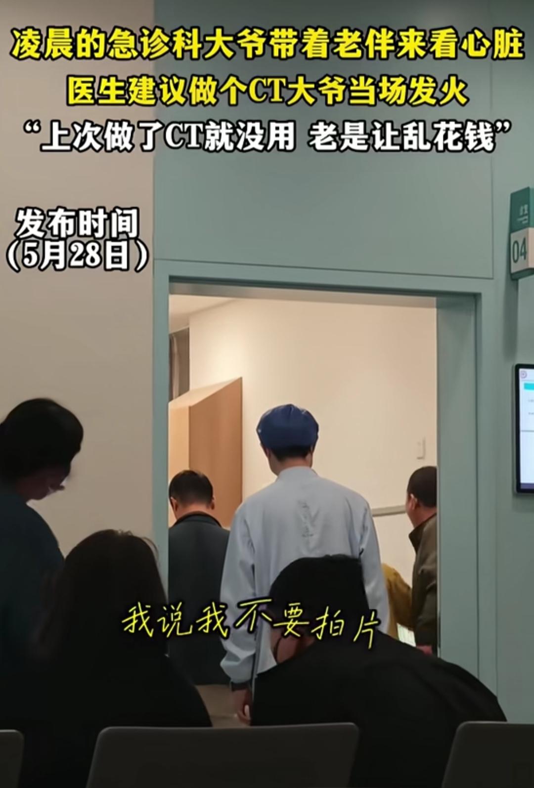 深夜急诊大厅，总能看见普通人最真实的窘迫。
郑州凌晨的诊室里，一位大爷陪着心脏不