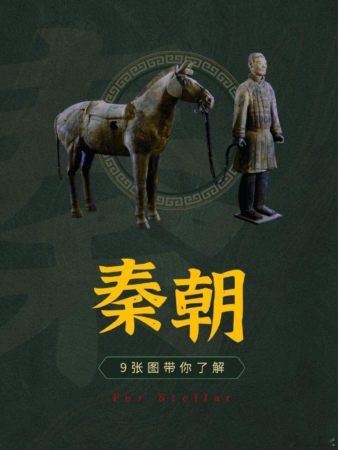 9张图详细了解秦朝，从秦国建立到秦朝灭亡 