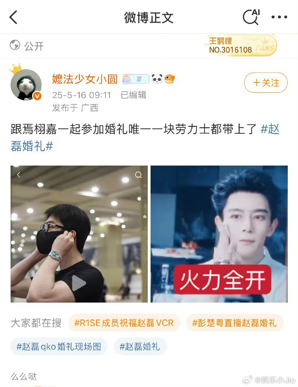 真笑得不行了，你们焚可比队友婚礼好看多了哈哈哈哈哈哈，每个人都好mean，八百个