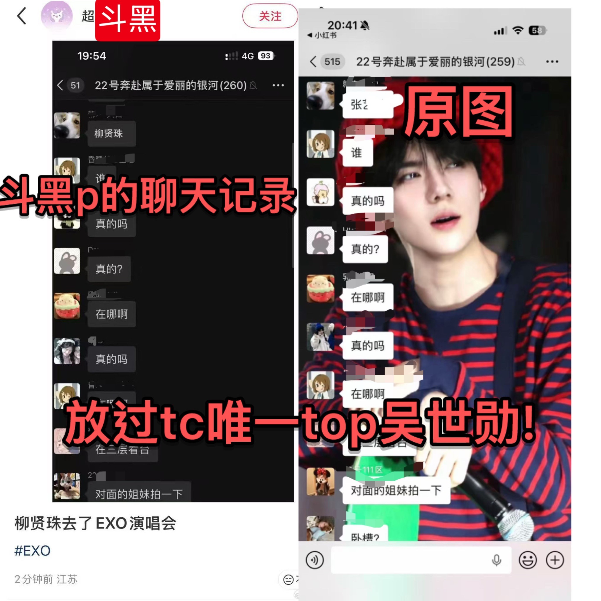 吴世勋吴世勋天朝top 斗黑和下家真忄艮吴世勋呢，连聊天记录也要p，就这么爱给d