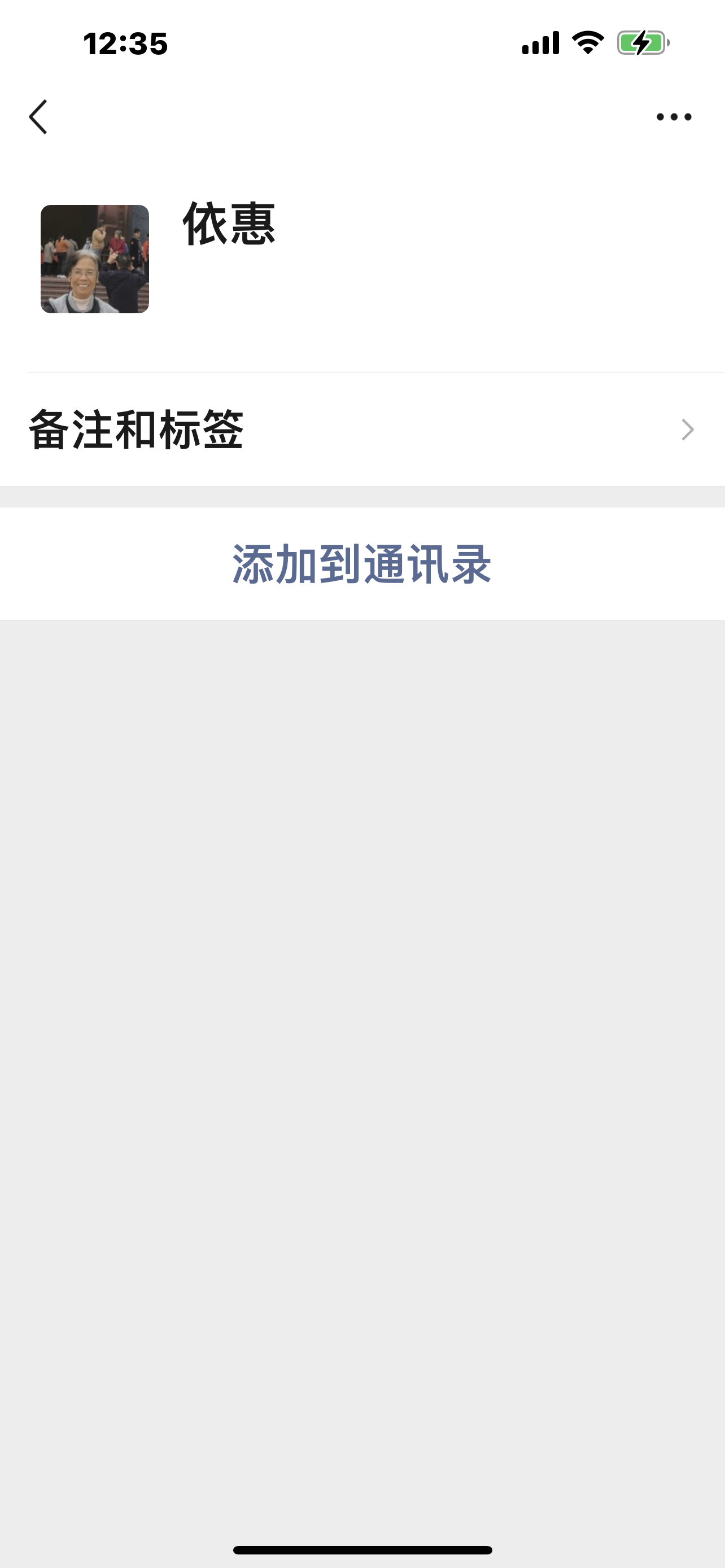趣事燕弟把依惠给说了 ​​​