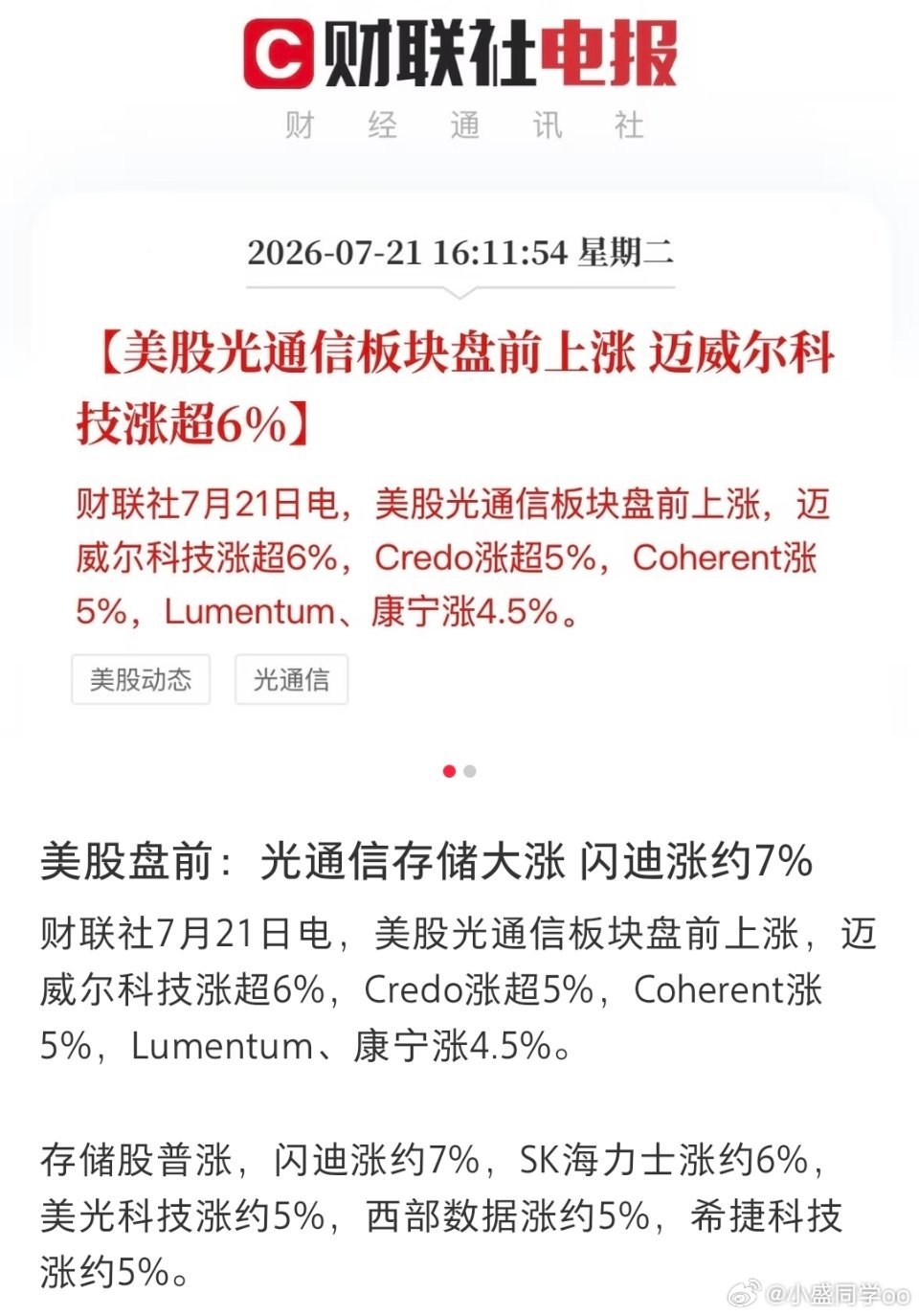 美股跟着我们反弹了我说的没毛病吧 