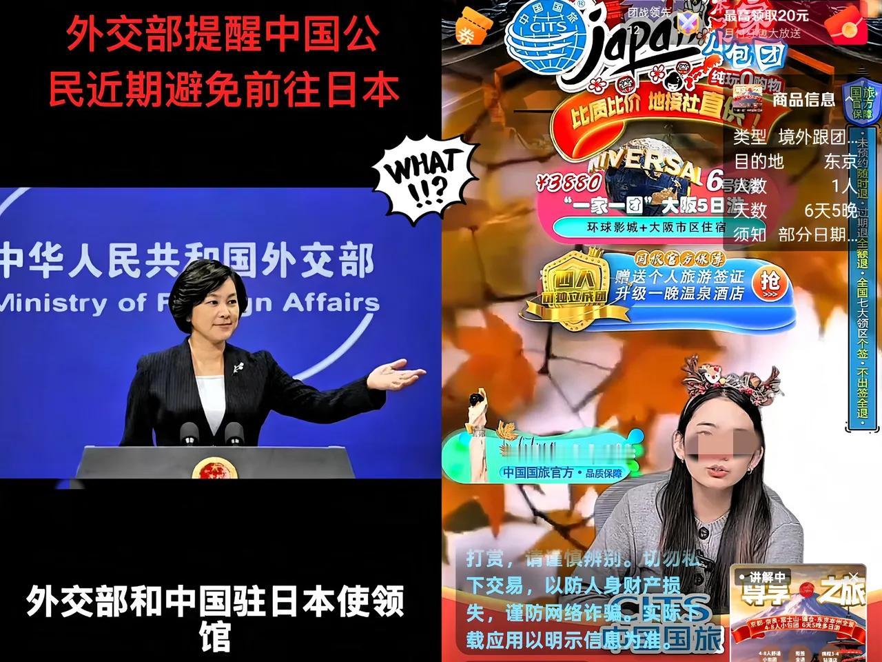 这到底算不算“顶风作案”啊？

国家都号召尽量别去日本了，

有的旅行社都暂停寒