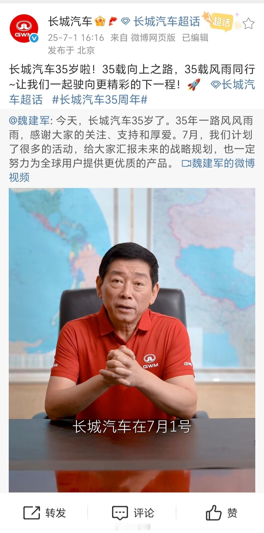 长城汽车理想汽车 两家车企都在7月1日迎来了生日长城汽车35周岁理想汽车10周岁