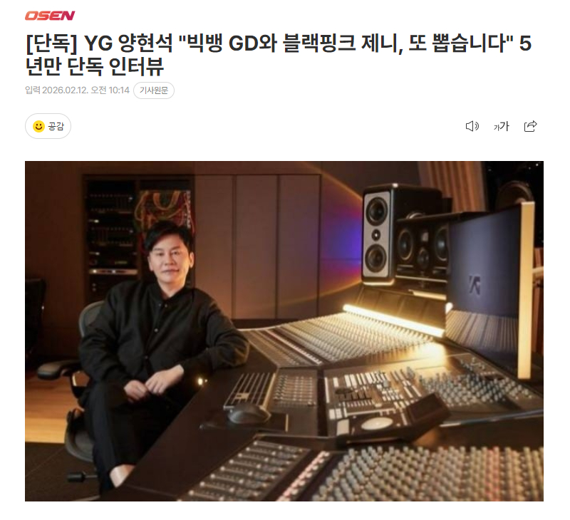 独家：杨贤硕亲自挑选新秀，YG计划一年推出两三个新IP杨贤硕总管制作人正在此次选