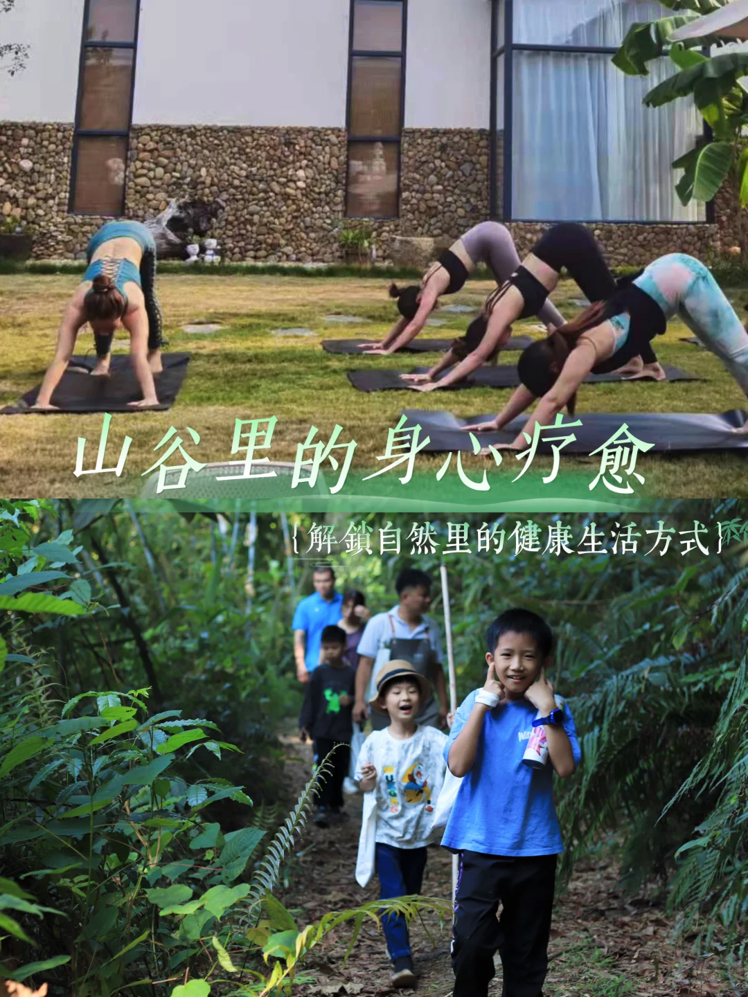 把健康还给自然｜户外瑜伽×亲子徒步双体验