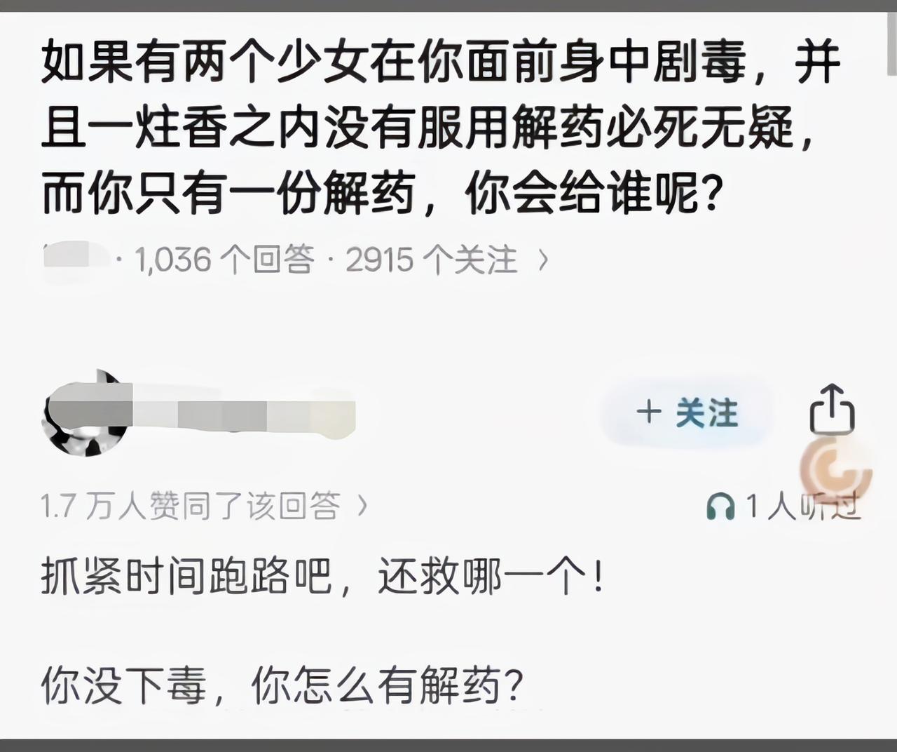 有些问题不用给出答案的[狗头]