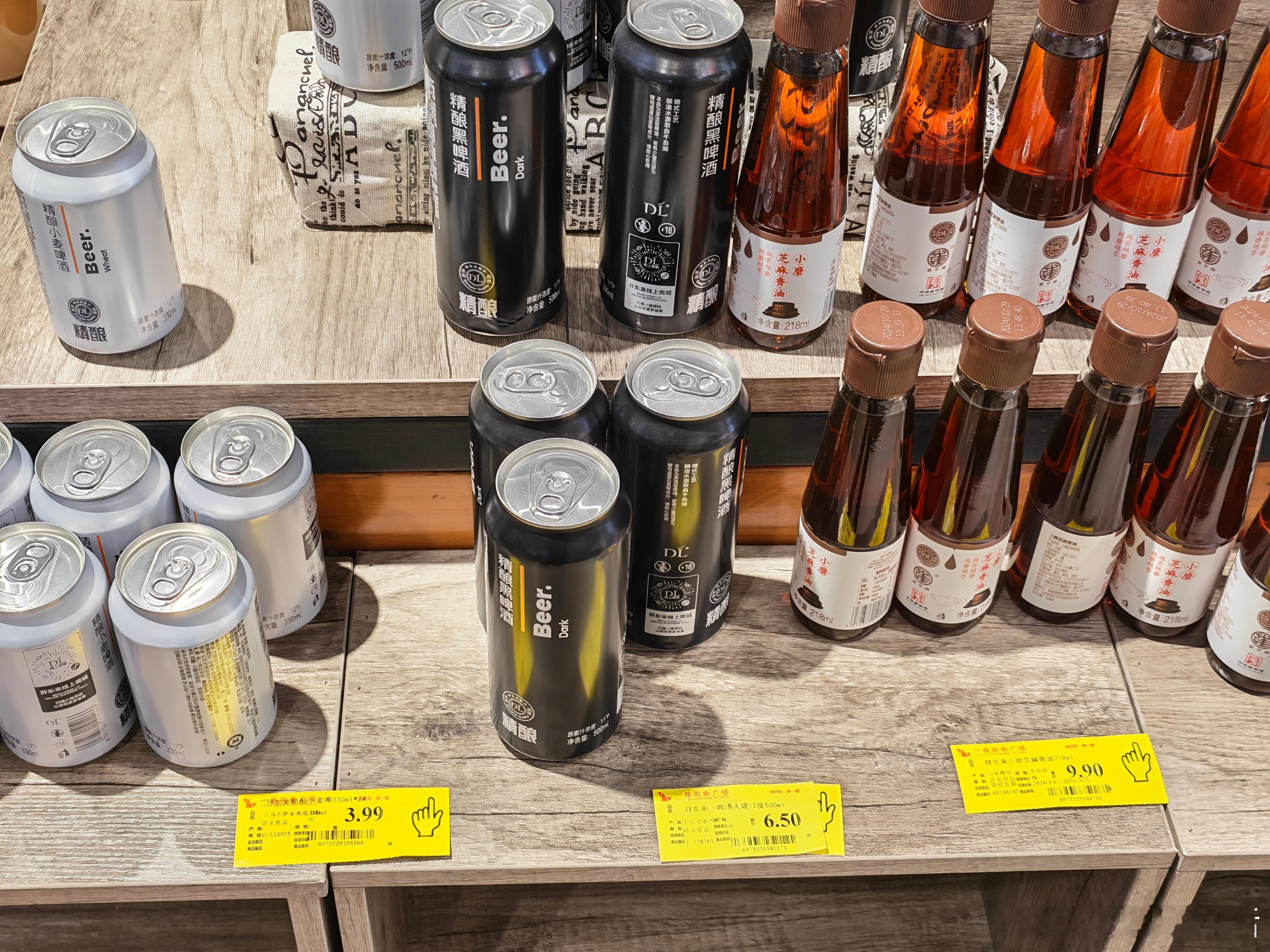 这和胖东来卖的是一样价吗？ 