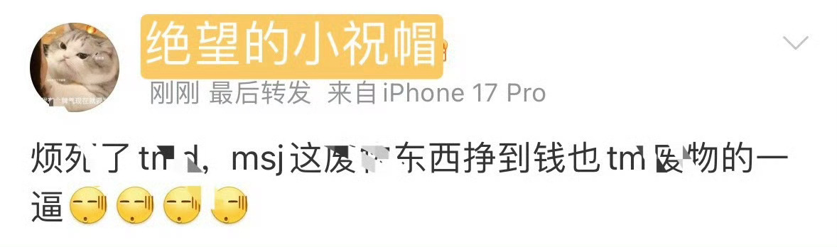 msj不哭不哭