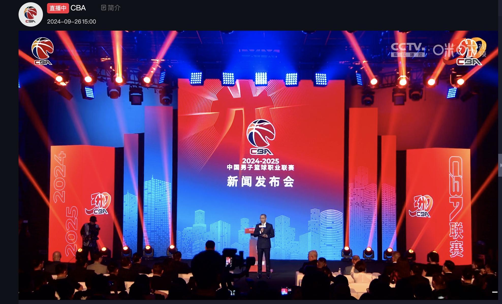#CBA新赛季发布会#  30年了～～～新赛季来了来了！！今年视觉做的真好，新赛
