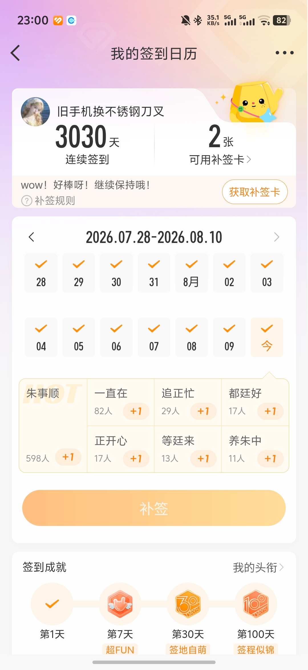 朱正廷 🫡朱正廷费加罗超级假日