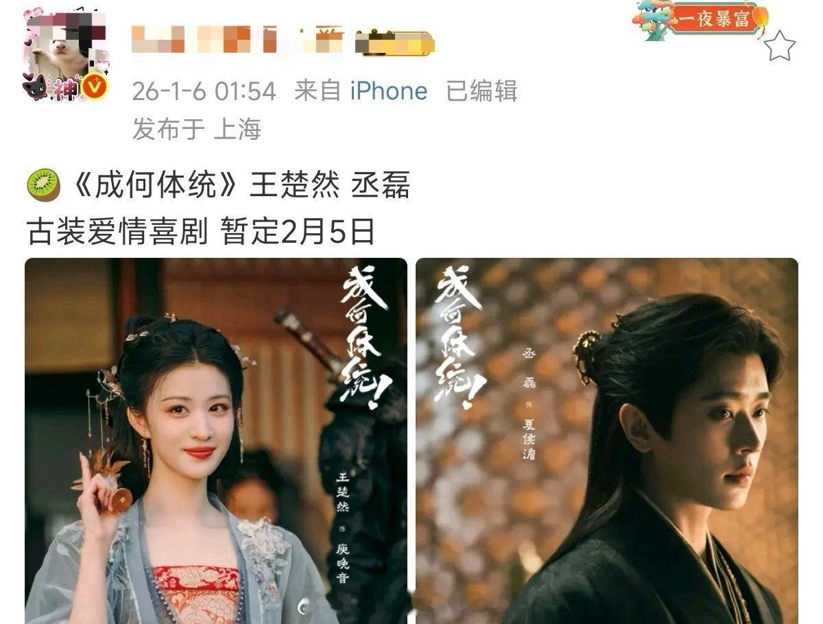 2月上的古装剧，你看好哪部？王楚然、丞磊成何体统，平台 🥝白鹿、王星越唐宫奇案