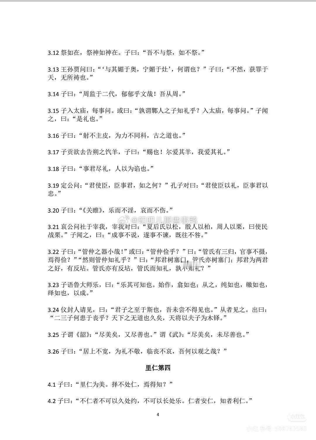 山东老头和100个男学生的聊天记录～😂😂 