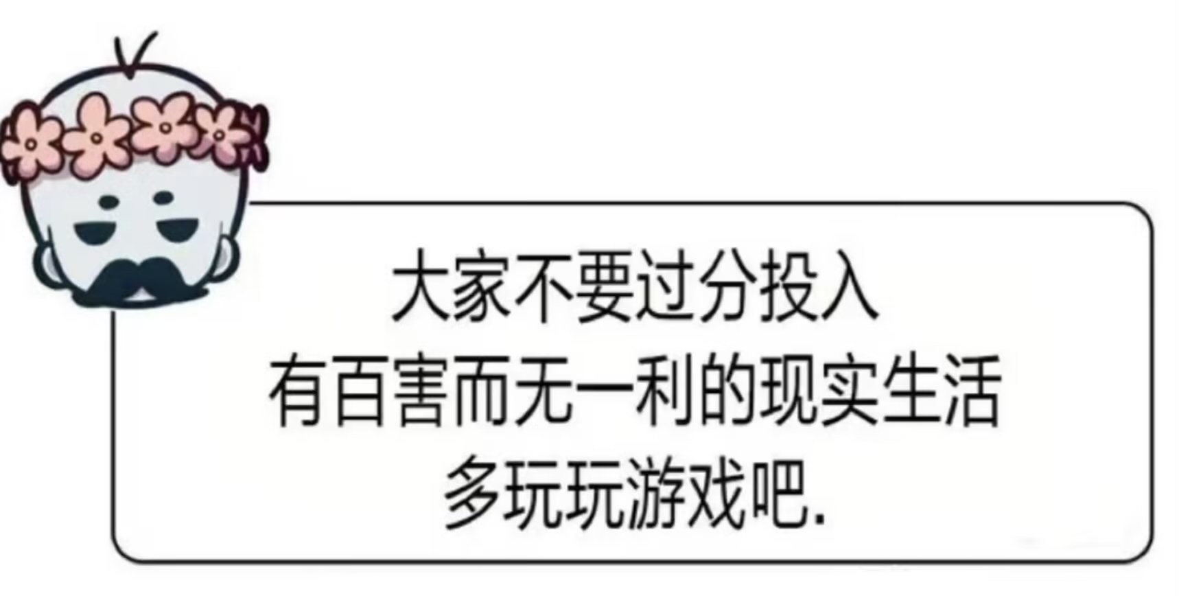 建议大家多玩玩游戏🎮 ​​​