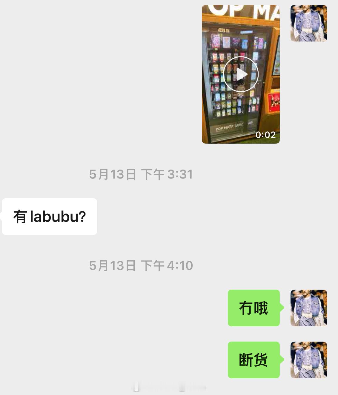 泡泡玛特599元联名款被炒至1.5万真的就是断货断货断货[跪了]labubu真的