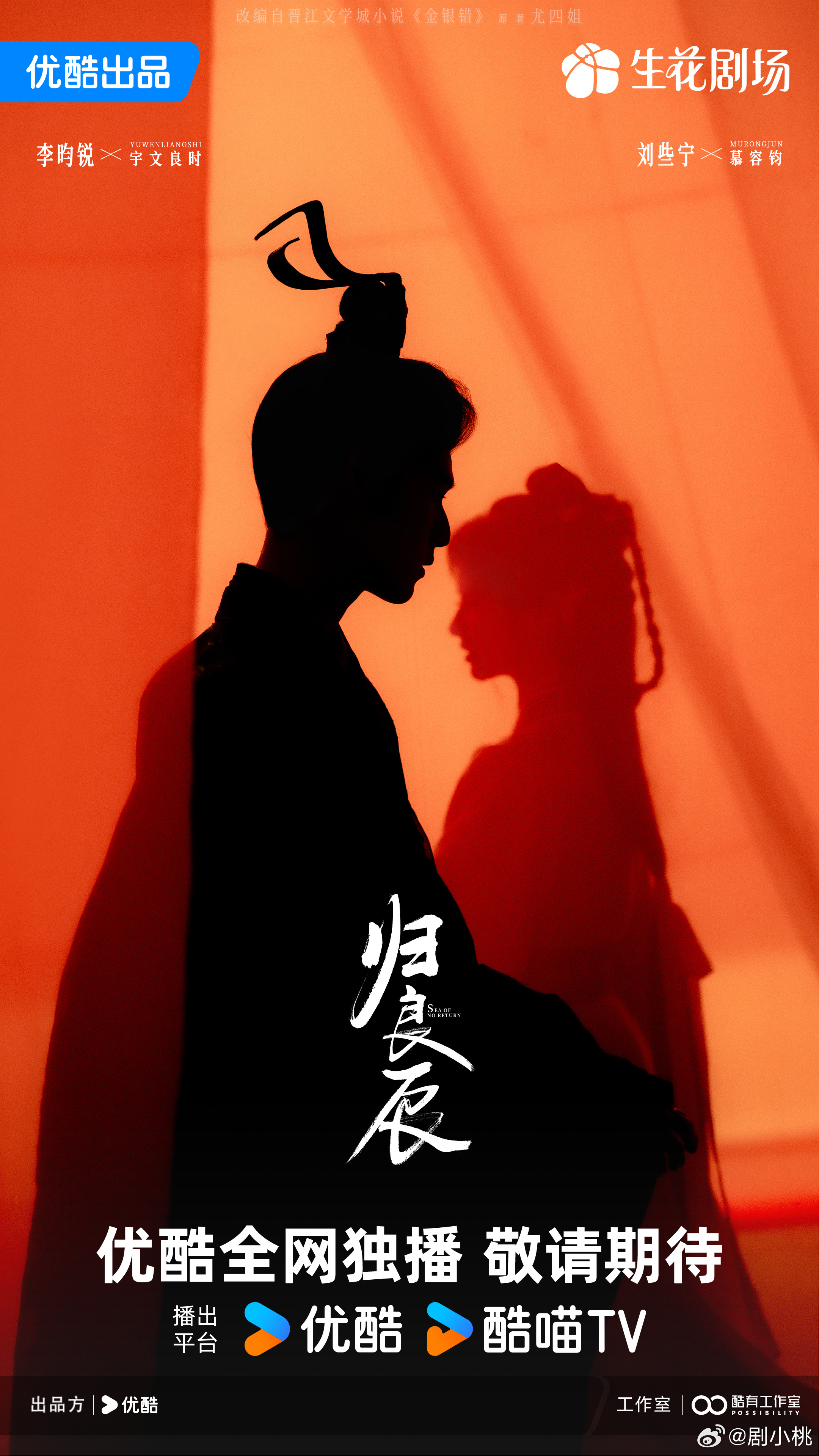 归良辰纯爱纯恨之后是又爱又恨 归良辰我真的不敢想李昀锐刘些宁颜值这么绝的人😜，