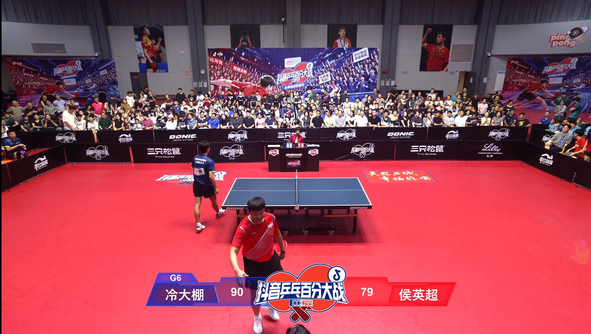 2026抖音百分大战第二期·第六场张继科战队90-79郑荣植战队冷大鹏15-8侯
