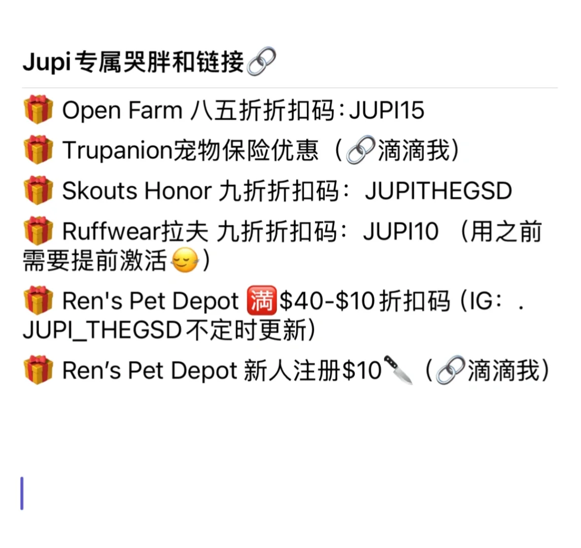 🇨🇦猪皮的折扣码🇺🇸不断更新中……
