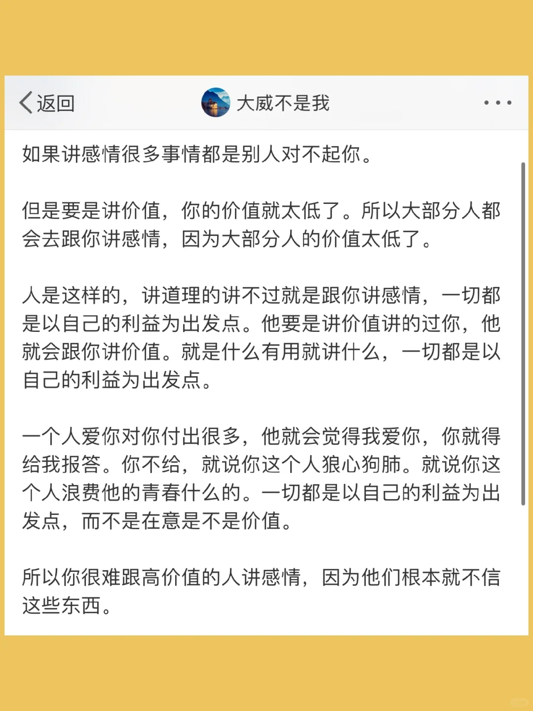 如果讲感情很多事情都是别人对不起你。  但