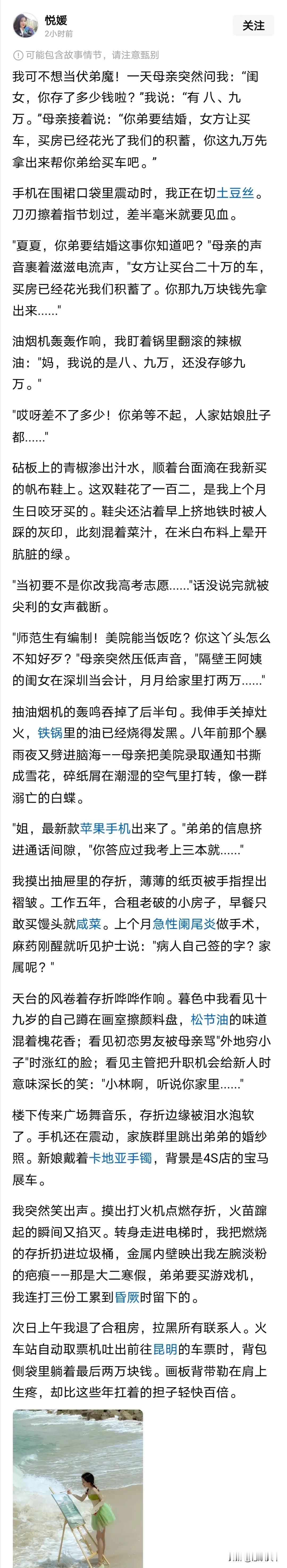 人活着先想想自己
说出上面这句话并不是我自私，因为在我的人生里，一直到天命之年，