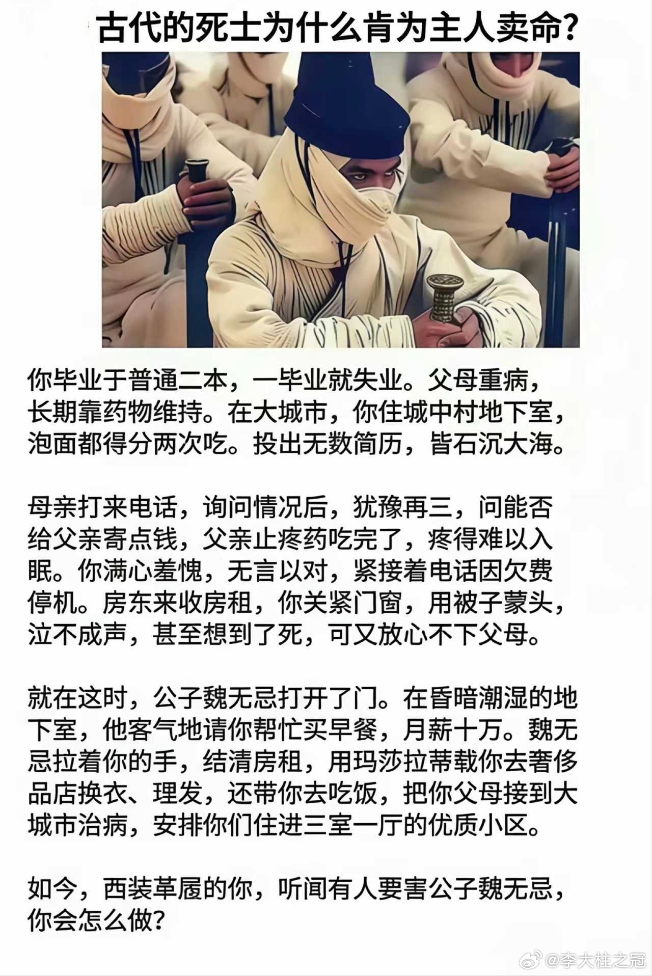 突然想起来胖东来，招聘那20名刑满释放人员[doge]迄今为止，那20人没有一个