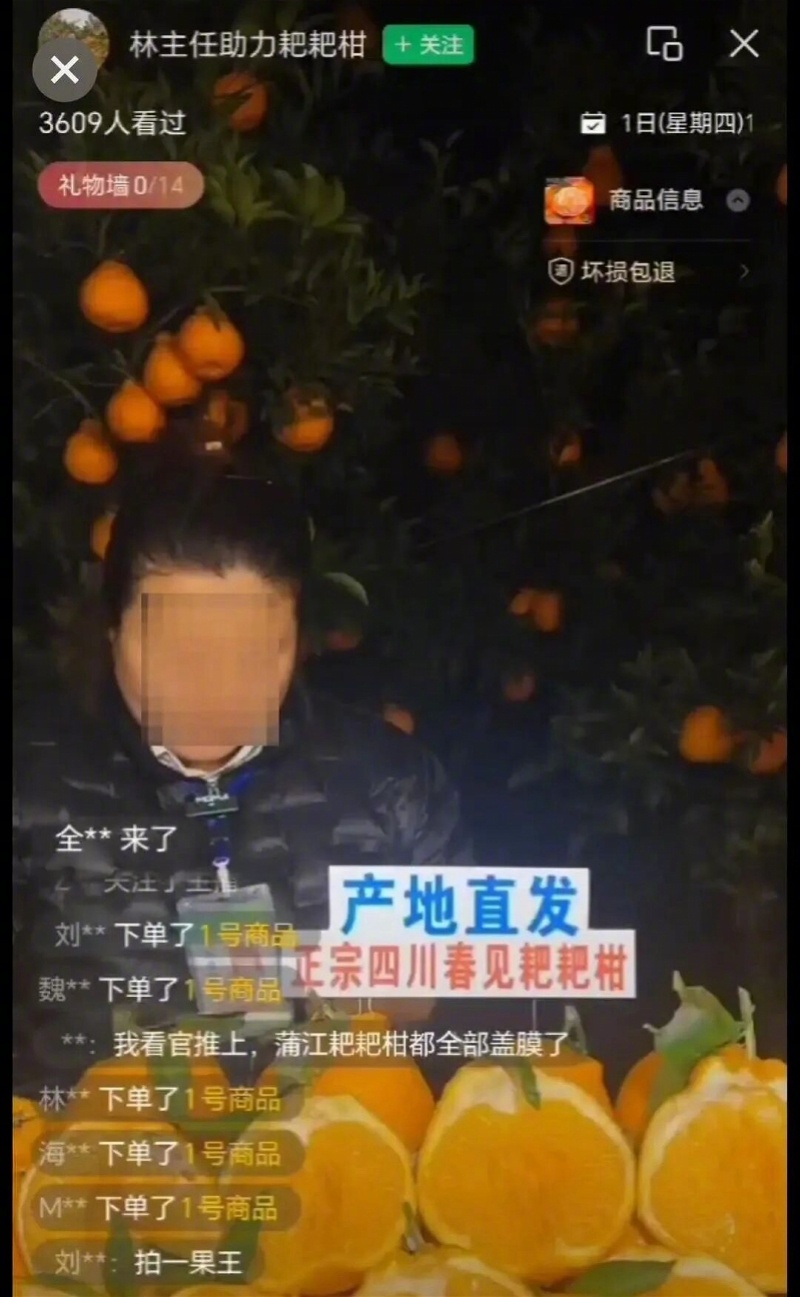 【#成都主播冒充助农推荐官卖货被罚#！曾编造“救村民的命”话术】#成都主播冒充助