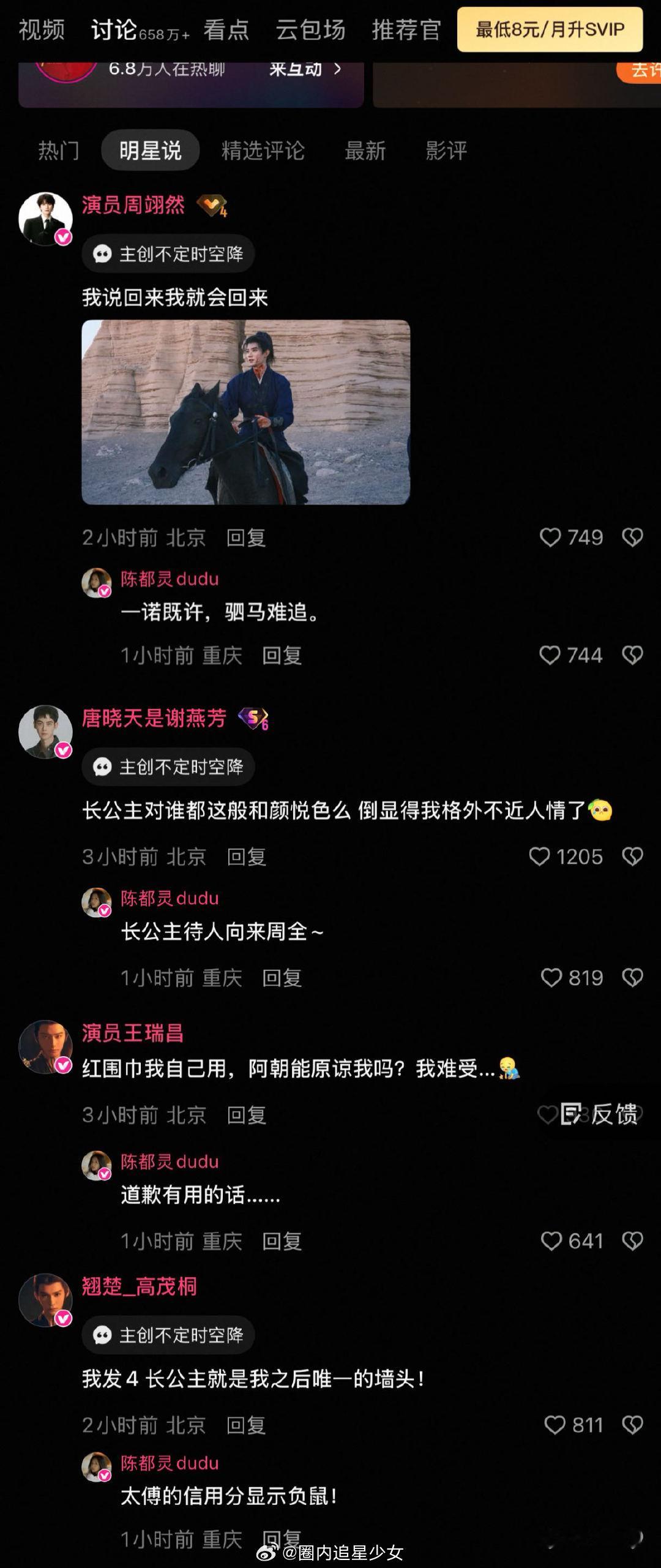 陈都灵姐姐的通天路有四个人想走 谁遇到陈都灵都又争又抢楚朝搞事业一路开挂，四个男