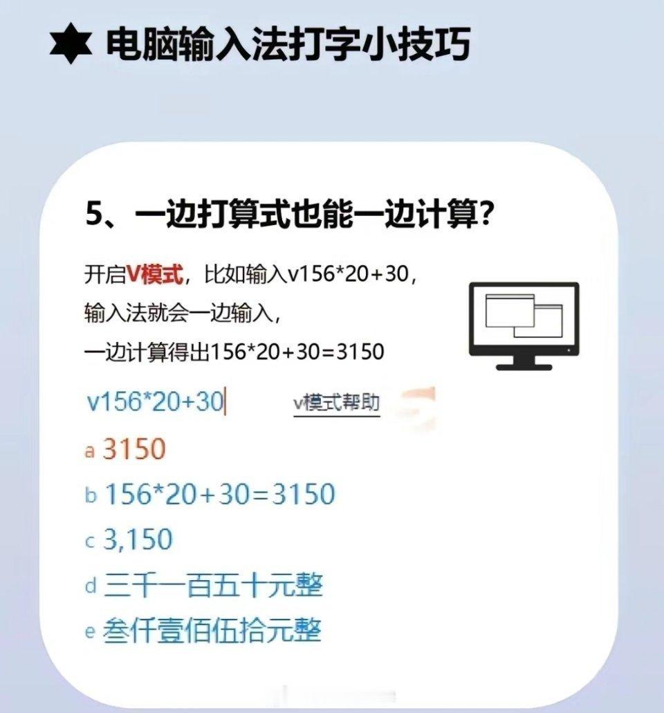 办公实用技能：电脑打字和分屏小技巧。 