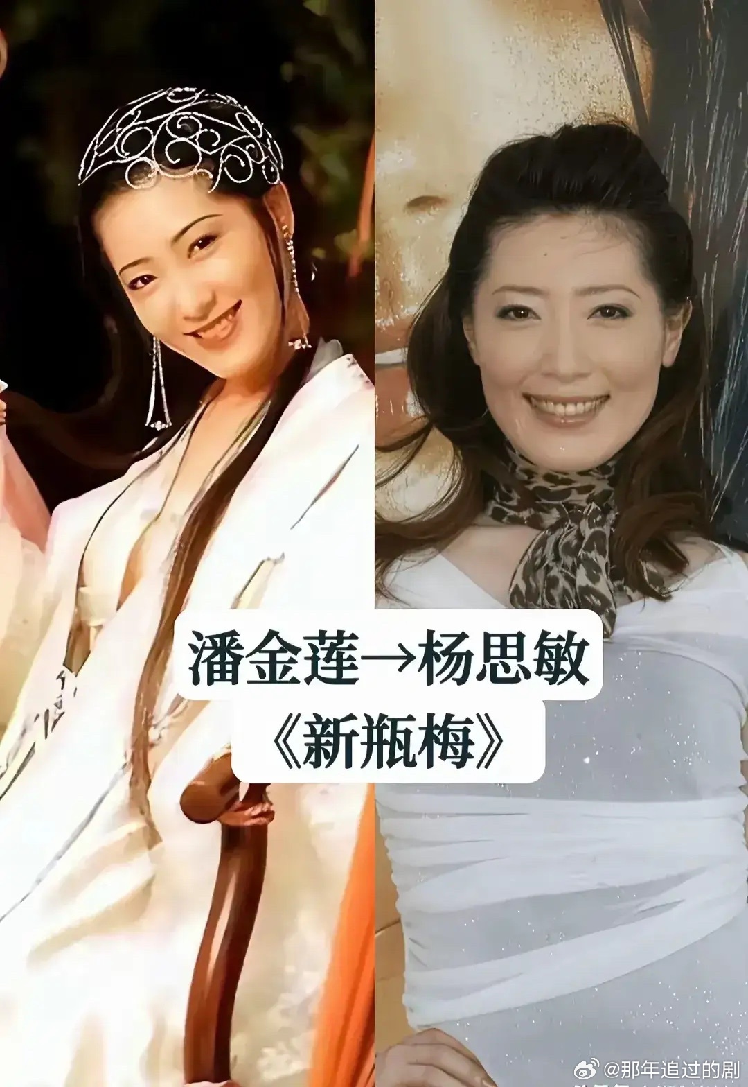 演过潘金莲的杨思敏。演过潘金莲的孙耀琦。演过潘金莲的王祖贤。演过潘金莲的王思懿。