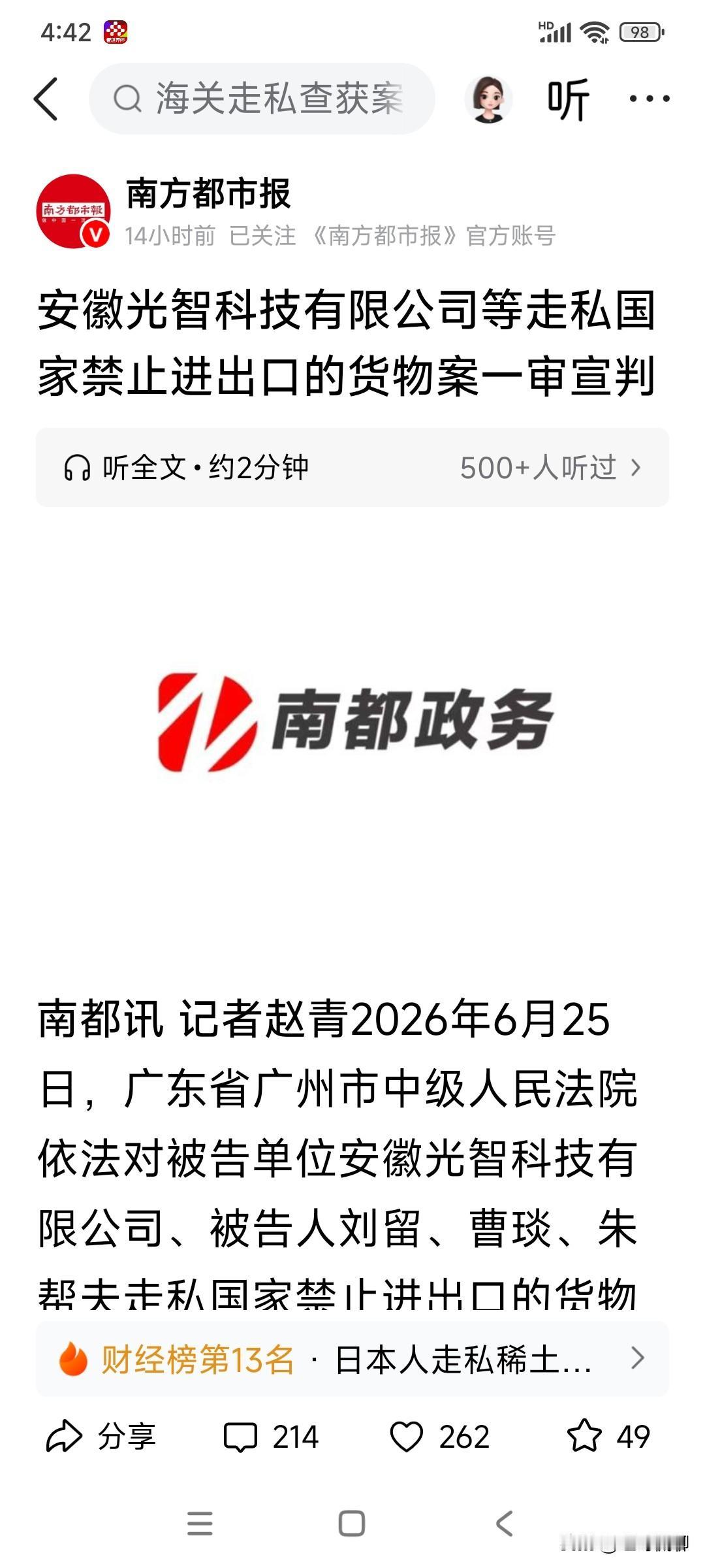 在国家大义面前，居然顶风作案，商人的底线何在？行为令人不齿，必须给予严惩！