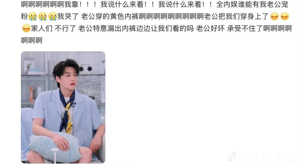 田栩宁的粉丝都是怎么想的？