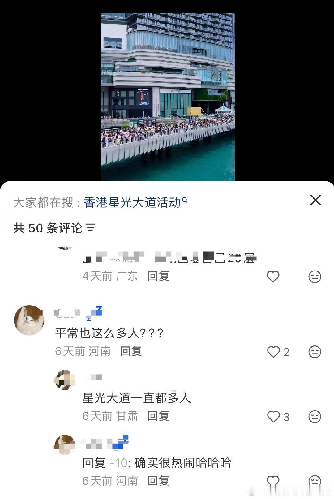 先说下哈，星光大道这里平时人都很多哦，去过的都知道，到时可不要把路人都给判为粉丝