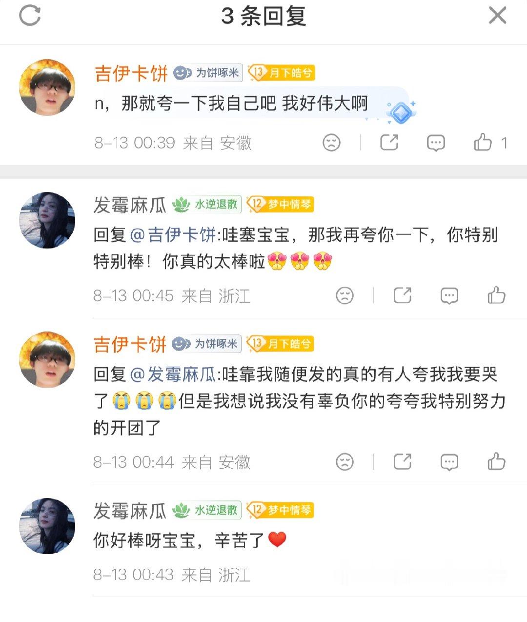 我靠，我靠，我靠我要哭了还我眼泪💧 