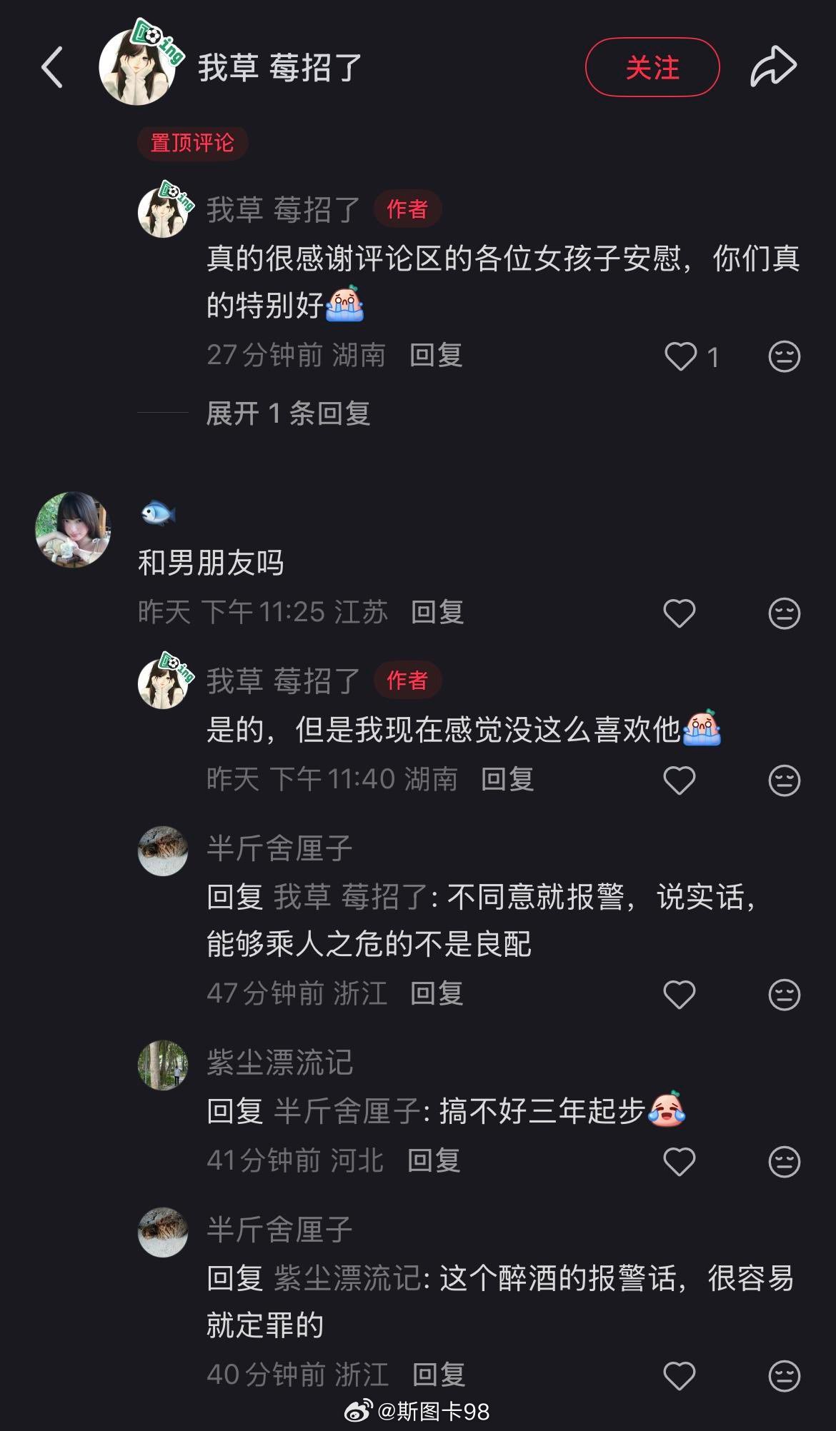 女孩与男友发生了关系，又后悔了小红薯下面都是怂恿报警强奸强奸这么多，就是这种：同
