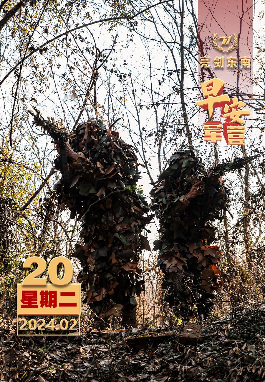 #擂动强军催征鼓#聚焦备战打仗，提高训练质量。#早安军营#（图片：万里想，制图：
