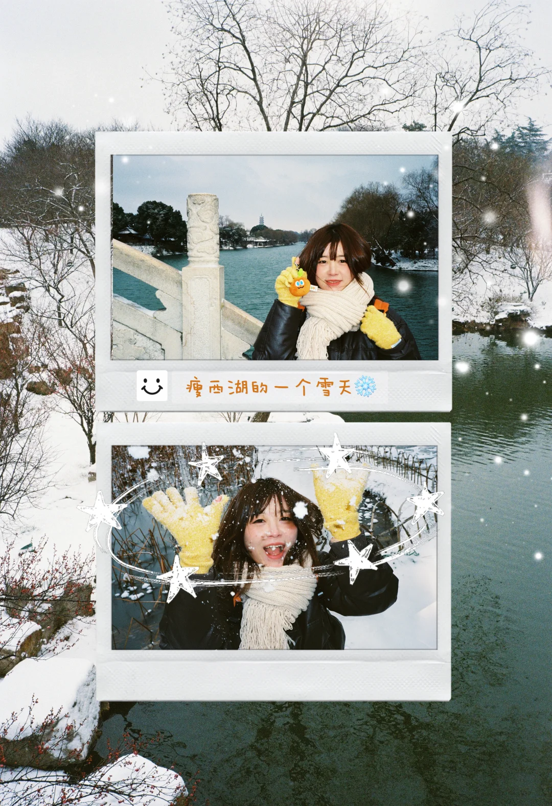🎞️当我带上胶片去瘦西湖拍雪景🥕