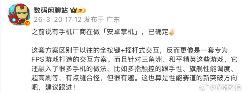 一加的游戏掌机这么快要落地了？疑似一加游戏掌机实机渲染图曝光。一加首款掌机外观曝
