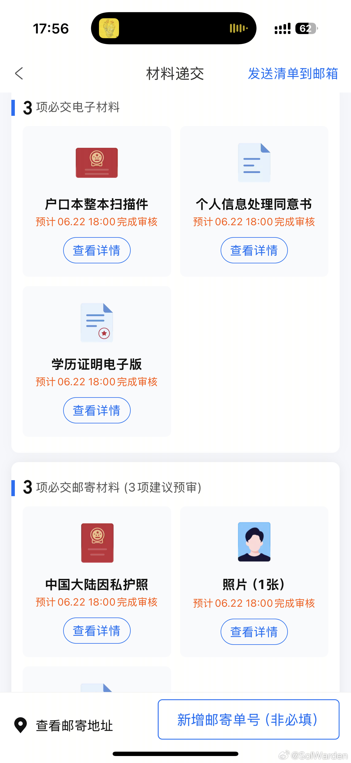 是真的要涨价了吗…急的我赶紧下单了虽然票都还没有