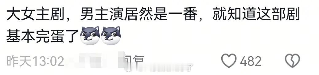 大女主剧是平番真的会劝退路人吗？“路人知道是平番就不会看了”？？路人不管番位的吧