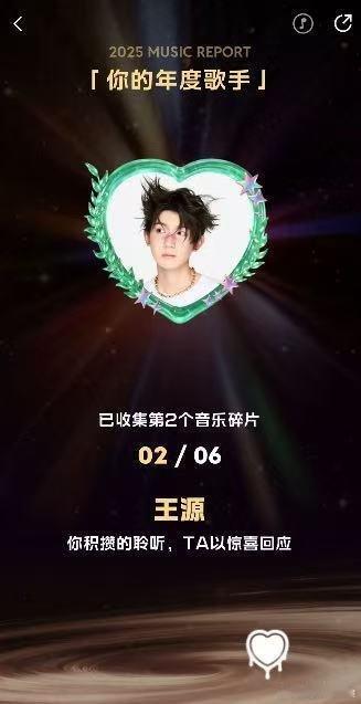 QQ音乐年度听歌报告 年度本命王源｜原创歌手的含金量永远在线！今年狠狠沉迷《雪崩