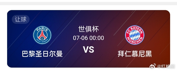 巴黎圣曼vs拜仁基本面分析主队是法甲的球队：目前在联赛中34轮积84分，排在第1