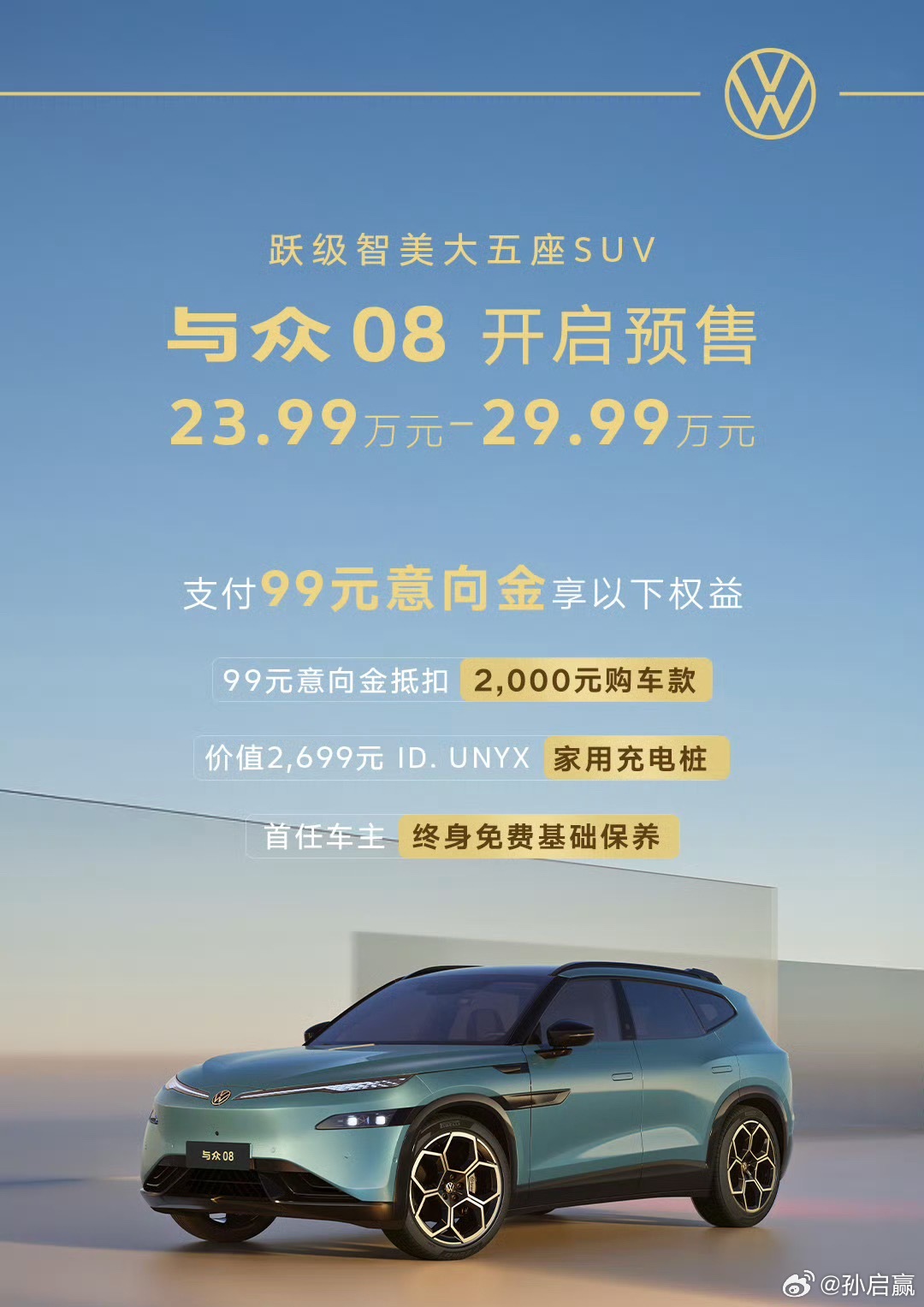 标配1500TOPS金标大众太顶了算力在现如今这个卷到极致的时代可能大家都疲劳了