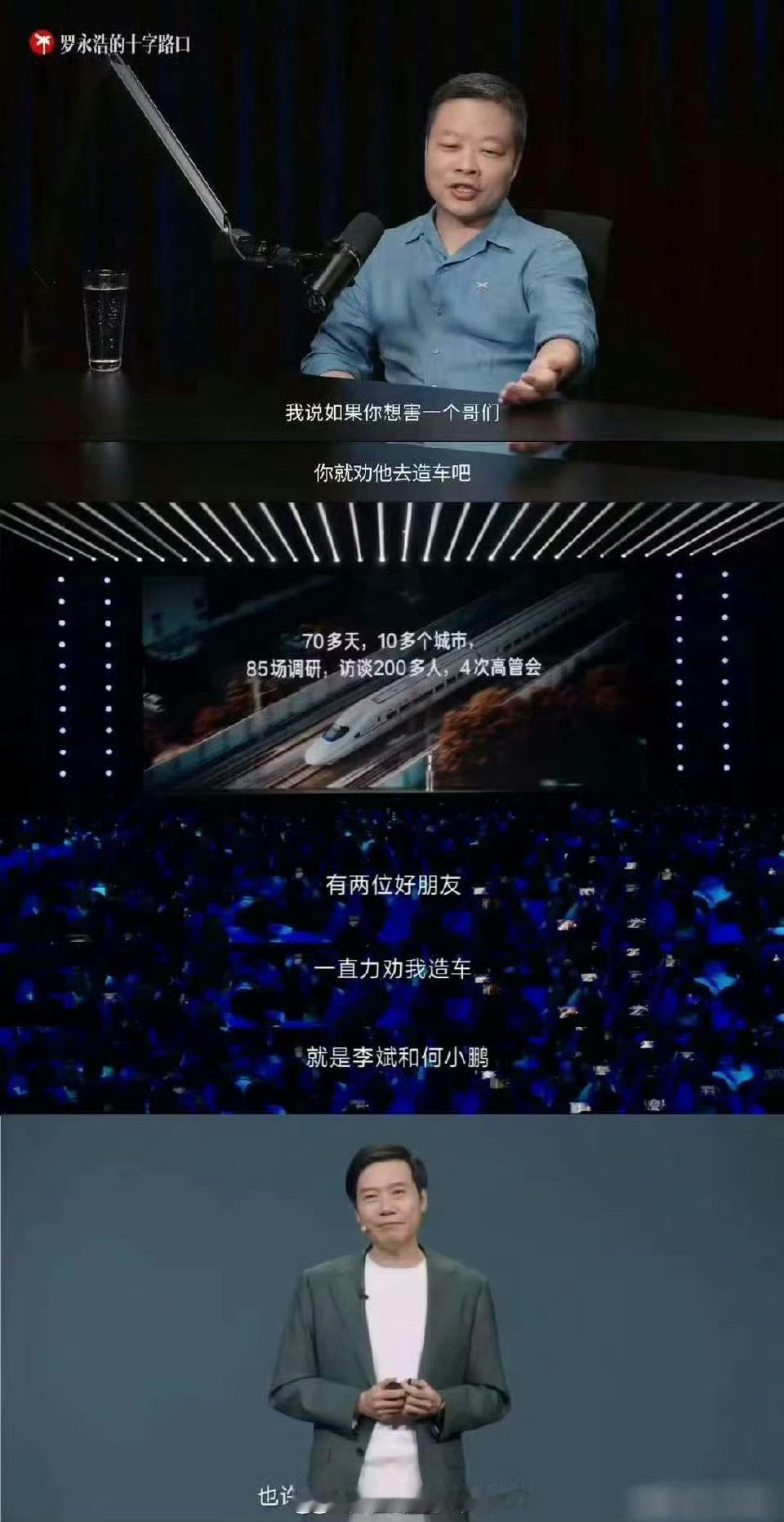 何小鹏晒和雷军聊天记录你们俩还真是好哥们啊[允悲] ​​​