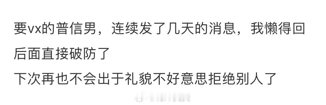 搭讪不成还气急败坏了😅 ​​​