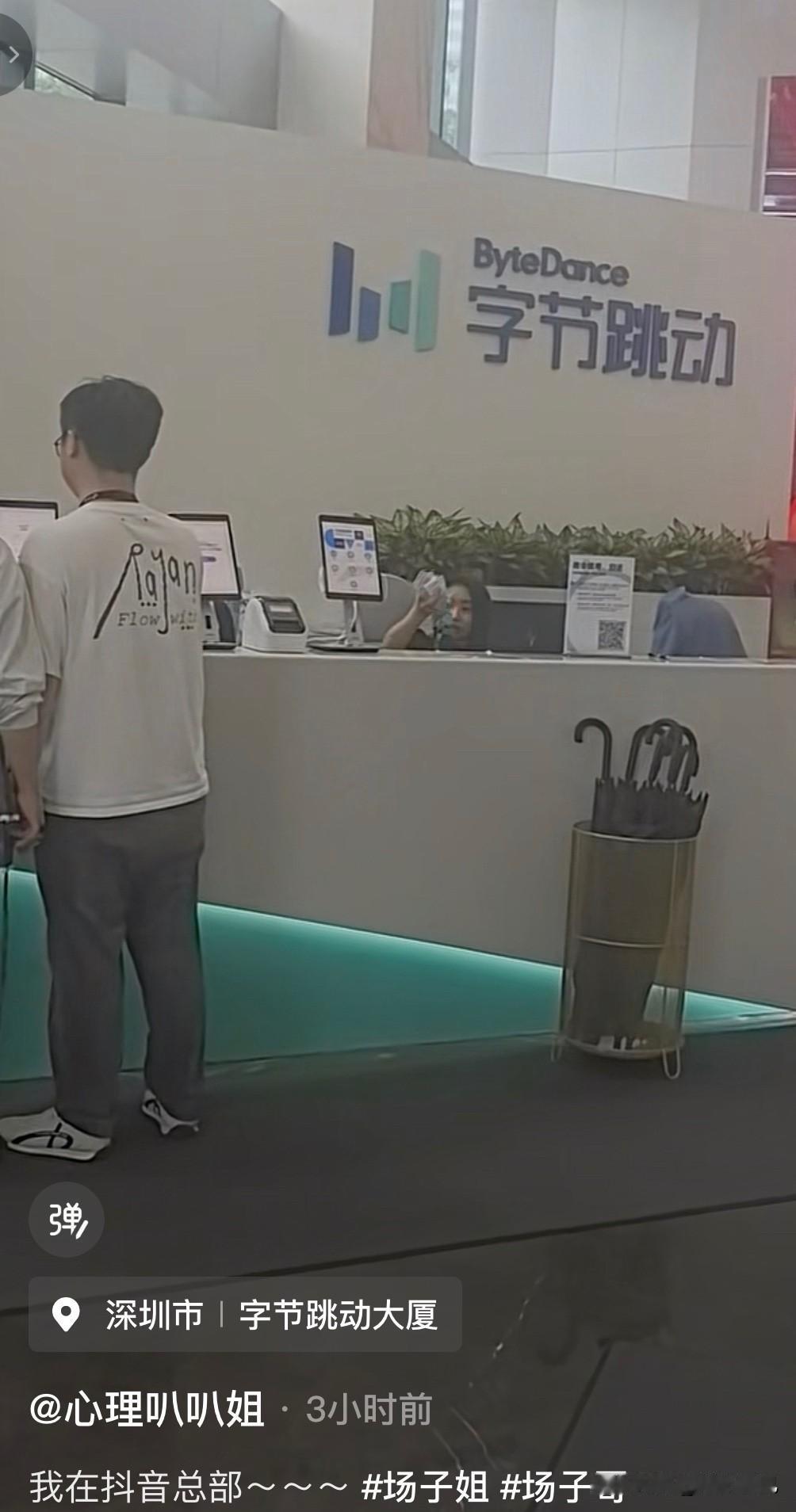哇哦，瞧见没，有人看不下去了，要给场子哥助力啦！

一位名为“心理叭叭姐”的博主