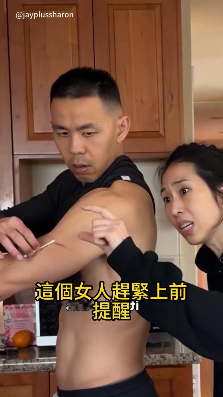 因为发现自己丈夫的背后有个很大的刮伤，这个女人赶紧上前提醒，很快让人傻眼的事情就