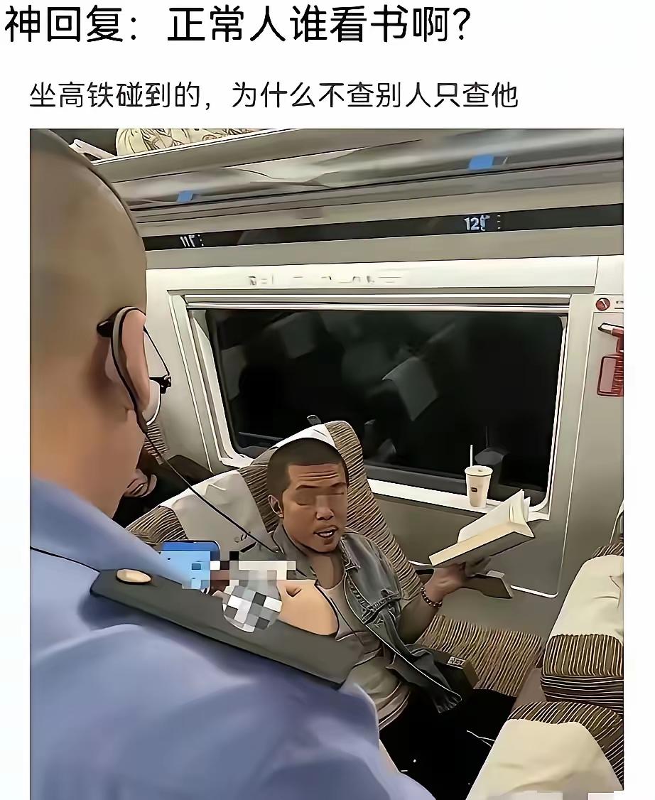 这年头怎么了，看个书都被当做不正常了？书读少了的后果 看书越看越困 随便看看书 
