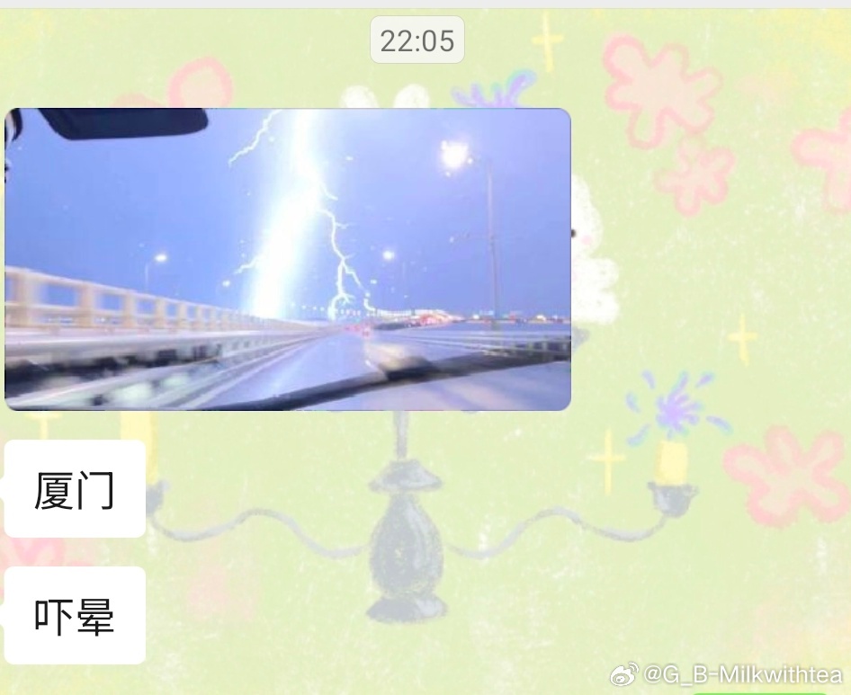 厦门把我吓晕了