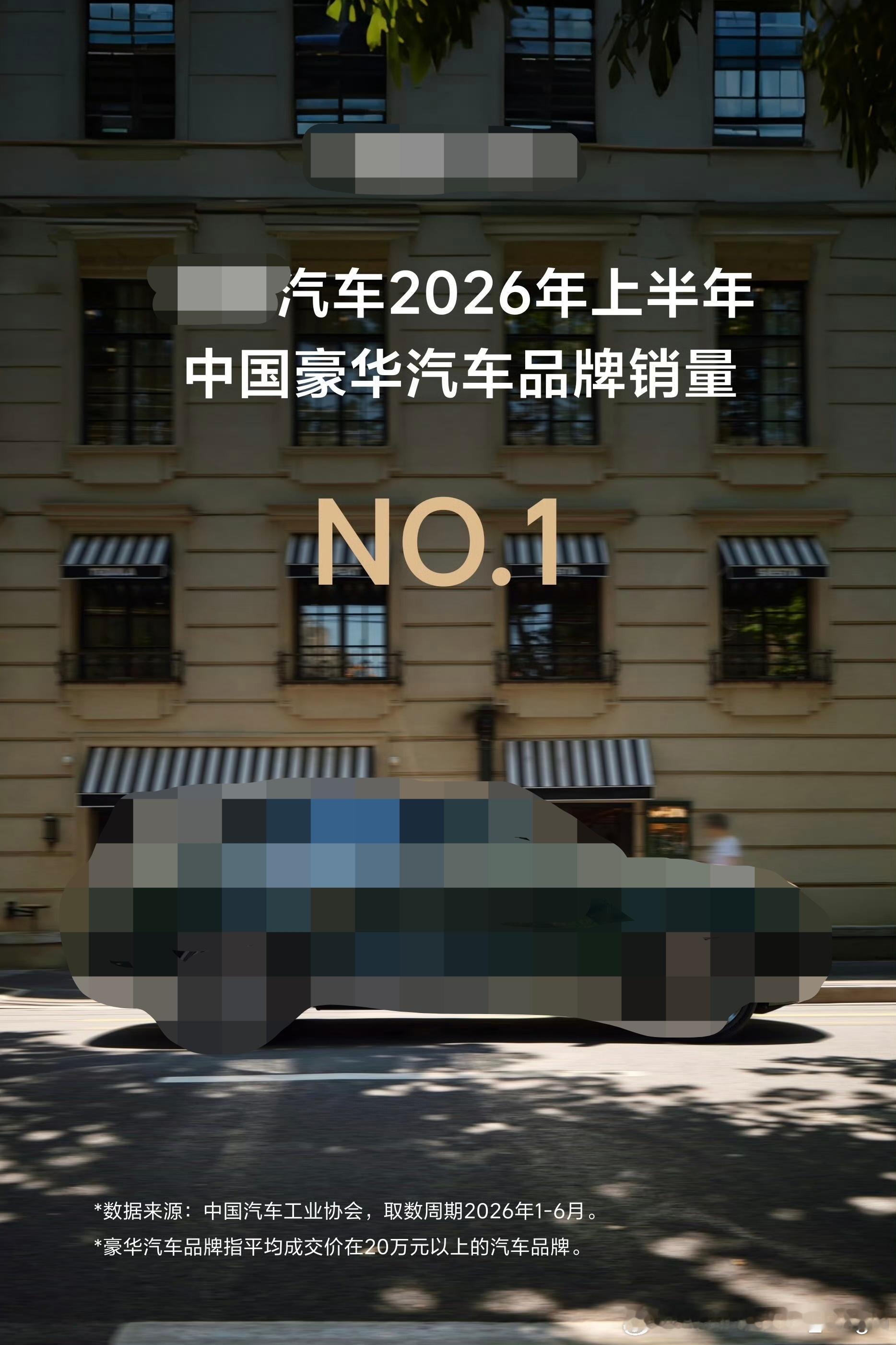 这是真得在制造“信息茧房”。别的品牌在努力向上，它选择帮大家把标准打下来。新能源