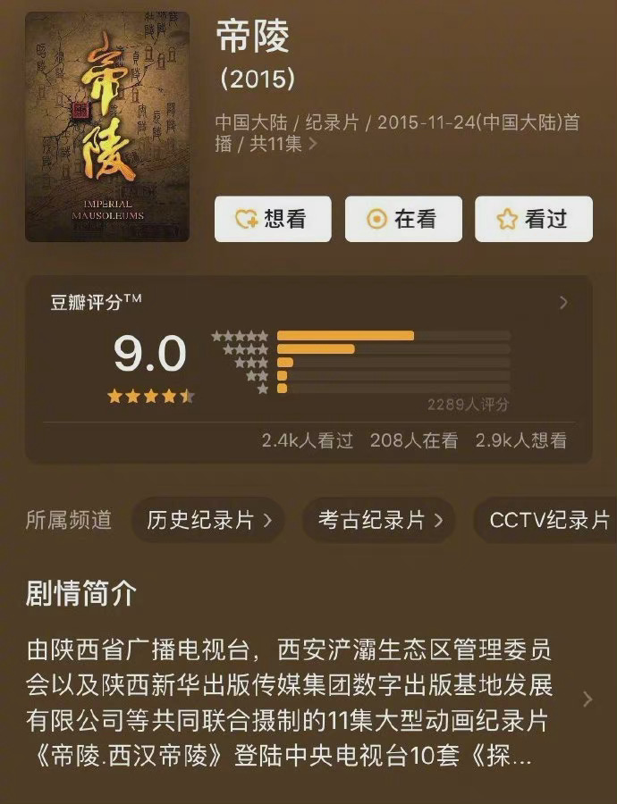 9部高分中国历史纪录片，历史迷必收藏。 ​​​​